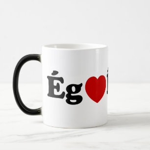 I Heart (Love) Iceland [Ég Elska Ísland] Icelandic Magic Mug