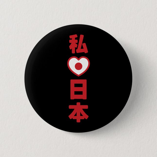 I Heart [Love] Japan 日本 [Nihon / Nippon] 6 Cm Round Badge (Front)