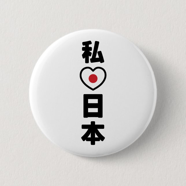 I Heart [Love] Japan 日本 [Nihon / Nippon] 6 Cm Round Badge (Front)