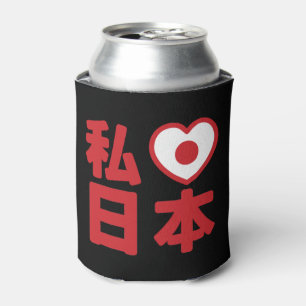 I Heart [Love] Japan 日本 [Nihon / Nippon] Can Coole Cooler