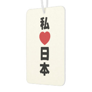 I Heart [Love] Japan 日本 [Nihon / Nippon] Car Air Freshener