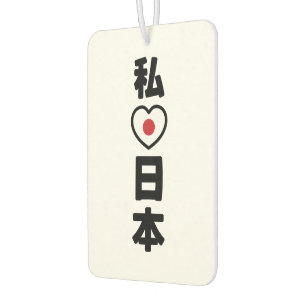 I Heart [Love] Japan 日本 [Nihon / Nippon] Car Air Freshener