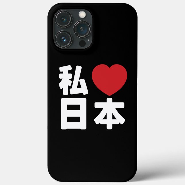 I Heart [Love] Japan 日本 [Nihon / Nippon] Case-Mate iPhone Case (Back)