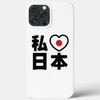 I Heart [Love] Japan 日本 [Nihon / Nippon]