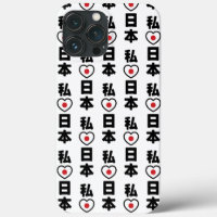 I Heart [Love] Japan 日本 [Nihon / Nippon]