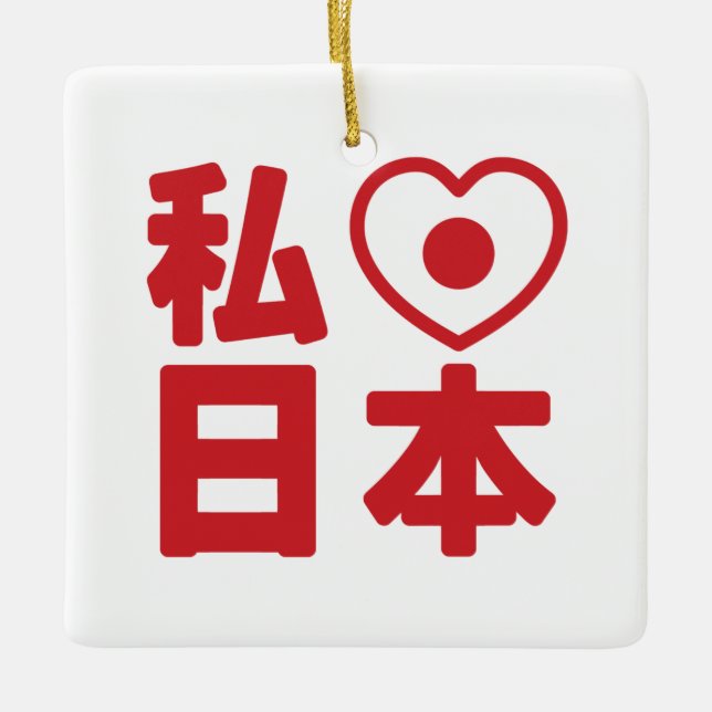 I Heart [Love] Japan 日本 [Nihon / Nippon] Ceramic Ornament (Front)