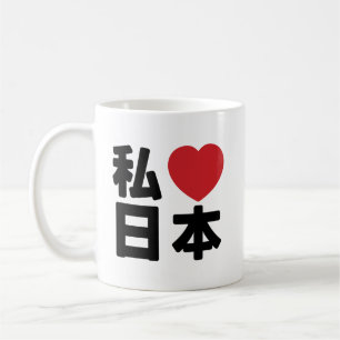 I Heart [Love] Japan 日本 [Nihon / Nippon] Coffee Mu Coffee Mug