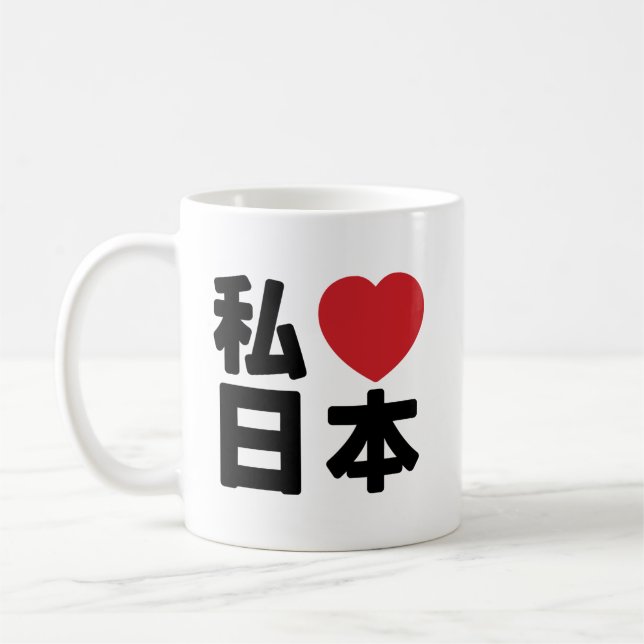 I Heart [Love] Japan 日本 [Nihon / Nippon] Coffee Mu Coffee Mug (Left)
