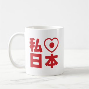 I Heart [Love] Japan 日本 [Nihon / Nippon] Coffee Mu Coffee Mug