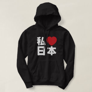 I Heart [Love] Japan 日本 [Nihon / Nippon] Hoodie