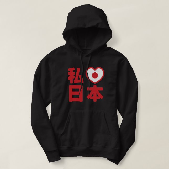 I Heart [Love] Japan 日本 [Nihon / Nippon] Hoodie (Design Front)