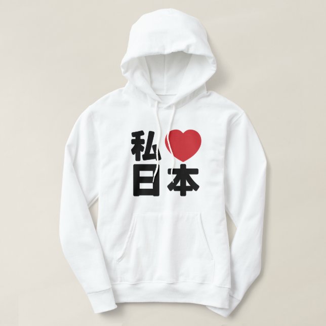 I Heart [Love] Japan 日本 [Nihon / Nippon] Hoodie (Design Front)