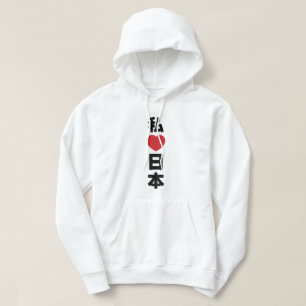 I Heart [Love] Japan 日本 [Nihon / Nippon] Hoodie