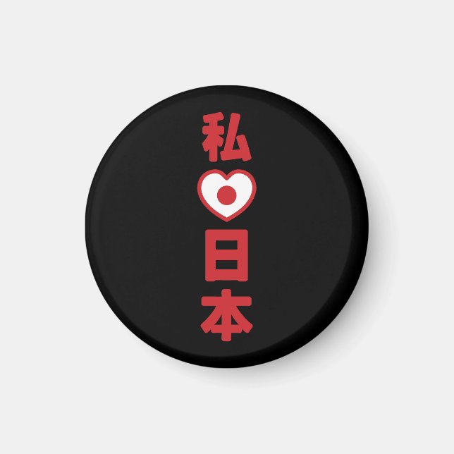 I Heart [Love] Japan 日本 [Nihon / Nippon] Magnet (Front)