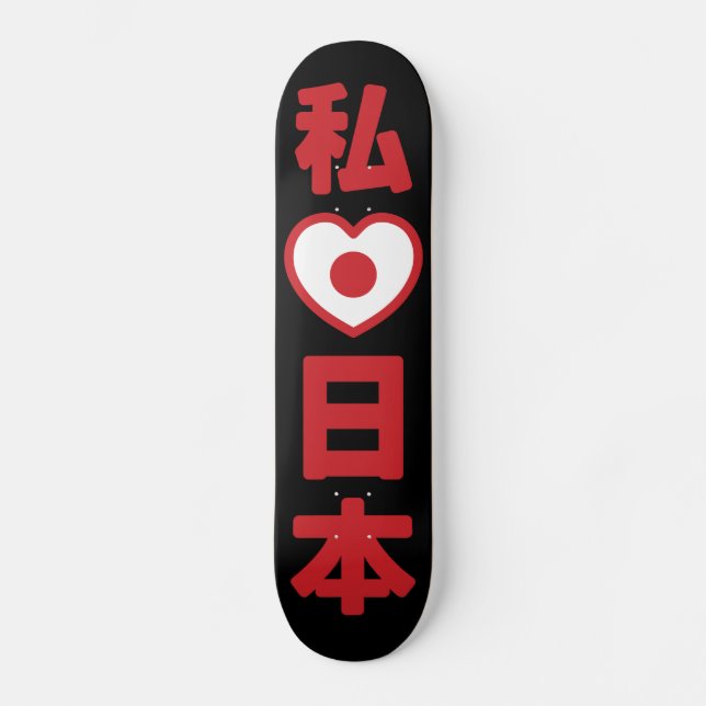 I Heart [Love] Japan 日本 [Nihon / Nippon] Skateboard (Front)