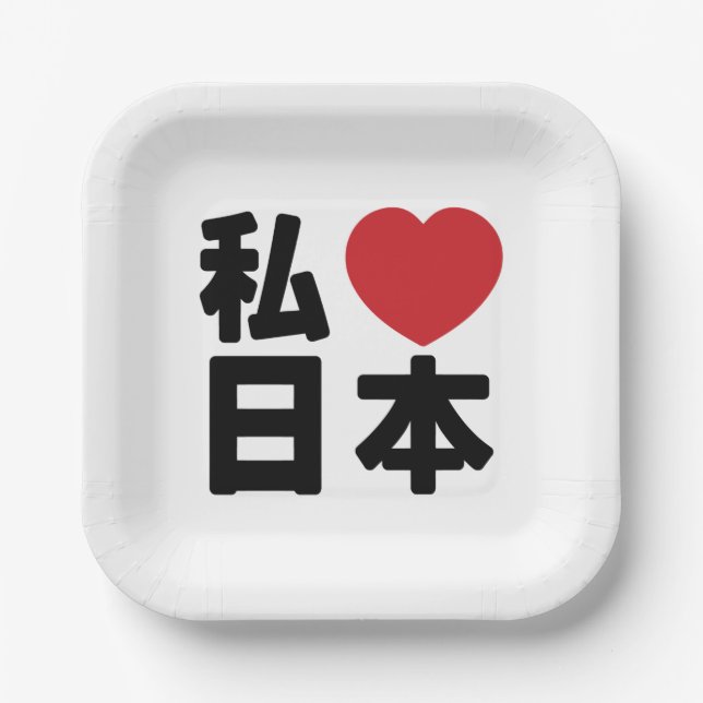 I Heart [Love] Japan 日本 [Nihon / Nippon] Square St Paper Plate (Front)