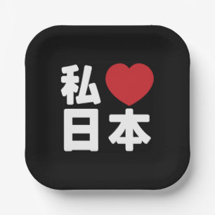 I Heart [Love] Japan 日本 [Nihon / Nippon] Square St Paper Plate