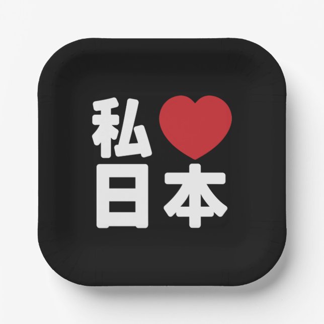 I Heart [Love] Japan 日本 [Nihon / Nippon] Square St Paper Plate (Front)
