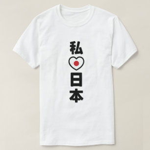 I Heart [Love] Japan 日本 [Nihon / Nippon] T-Shirt