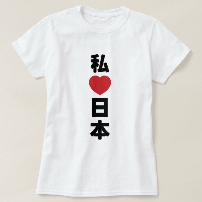 I Heart [Love] Japan 日本 [Nihon / Nippon] T-Shirt (Design Front)