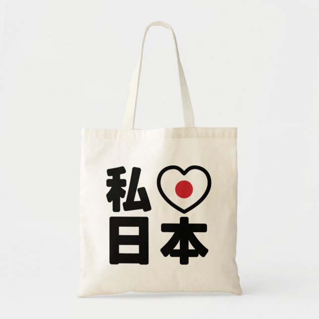I Heart [Love] Japan 日本 [Nihon / Nippon] Tote Bag (Front)