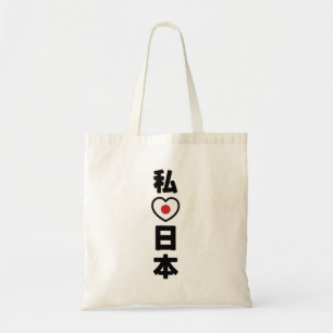 I Heart [Love] Japan 日本 [Nihon / Nippon] Tote Bag