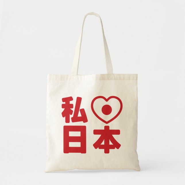 I Heart [Love] Japan 日本 [Nihon / Nippon] Tote Bag (Front)