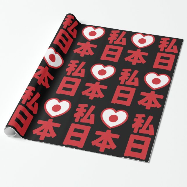 I Heart [Love] Japan 日本 [Nihon / Nippon] Wrapping  Paper (Unrolled)
