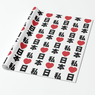I Heart [Love] Japan 日本 [Nihon / Nippon] Wrapping Paper