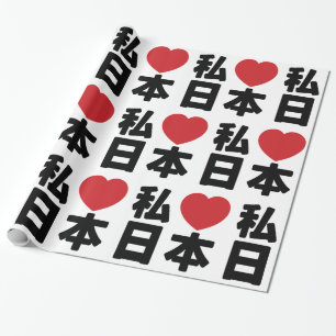 I Heart [Love] Japan 日本 [Nihon / Nippon] Wrapping  Paper
