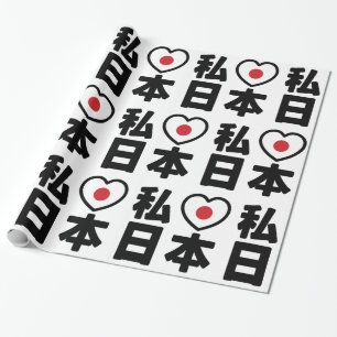 I Heart [Love] Japan 日本 [Nihon / Nippon] Wrapping Paper