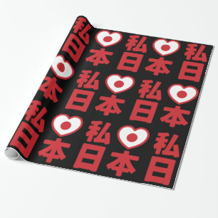 I Heart [Love] Japan 日本 [Nihon / Nippon] Wrapping  Wrapping Paper