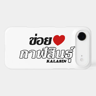 I Heart (Love) Kalasin, Isan, Thailand