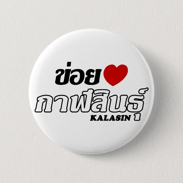 I Heart (Love) Kalasin, Isan, Thailand 6 Cm Round Badge (Front)