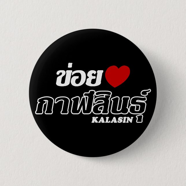 I Heart (Love) Kalasin, Isan, Thailand 6 Cm Round Badge (Front)
