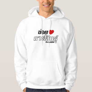 I Heart (Love) Kalasin, Isan, Thailand Hoodie
