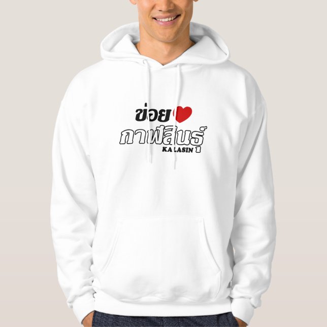 I Heart (Love) Kalasin, Isan, Thailand Hoodie (Front)