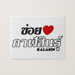 I Heart (Love) Kalasin, Isan, Thailand Jigsaw Puzzle