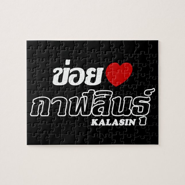 I Heart (Love) Kalasin, Isan, Thailand Jigsaw Puzzle (Horizontal)