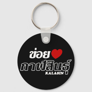 I Heart (Love) Kalasin, Isan, Thailand Key Ring