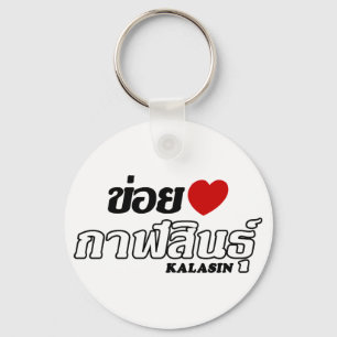 I Heart (Love) Kalasin, Isan, Thailand Key Ring