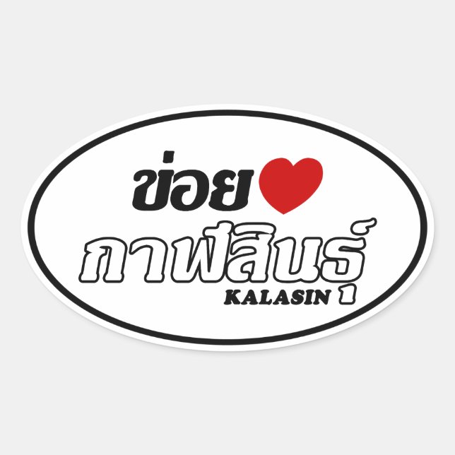 I Heart (Love) Kalasin, Isan, Thailand Oval Sticker (Front)