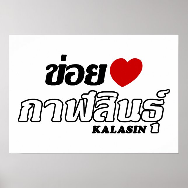 I Heart (Love) Kalasin, Isan, Thailand Poster (Front)