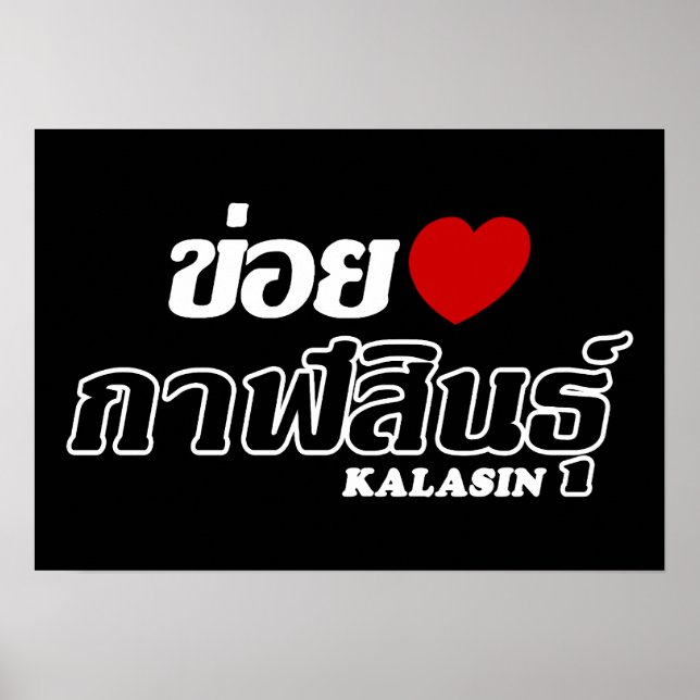 I Heart (Love) Kalasin, Isan, Thailand Poster (Front)