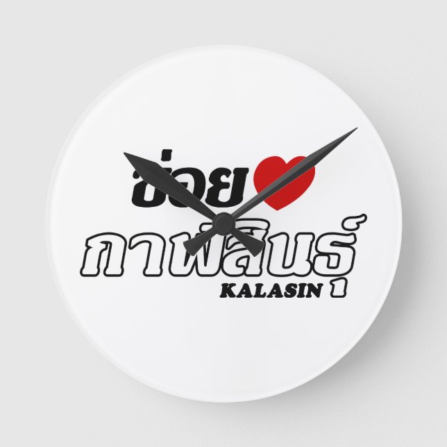 I Heart (Love) Kalasin, Isan, Thailand Round Clock (Front)