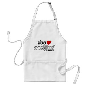 I Heart (Love) Kalasin, Isan, Thailand Standard Apron