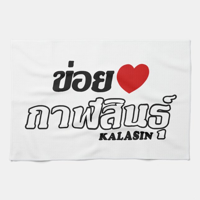 I Heart (Love) Kalasin, Isan, Thailand Tea Towel (Horizontal)