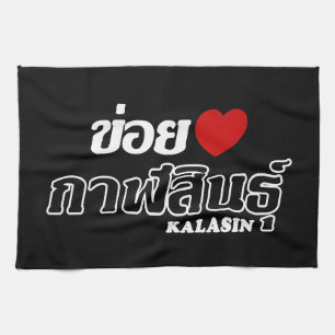 I Heart (Love) Kalasin, Isan, Thailand Tea Towel