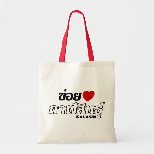 I Heart (Love) Kalasin, Isan, Thailand Tote Bag (Front)