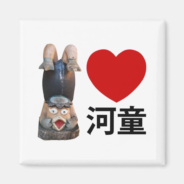 I Heart [Love] Kappa 河童 Magnet (Front)